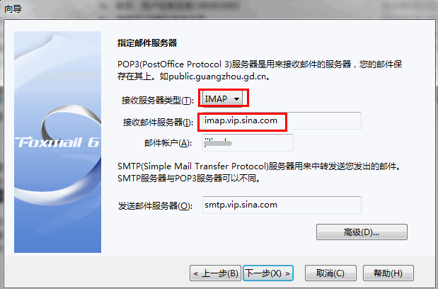 imap协议怎么打开（imap协议是什么意思）-图2