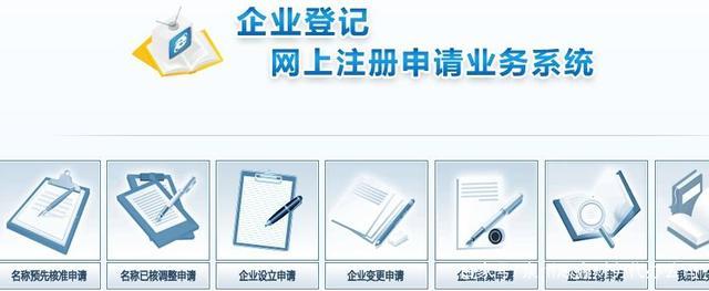 企业注册网址怎么申请（怎样注册企业网址）-图1