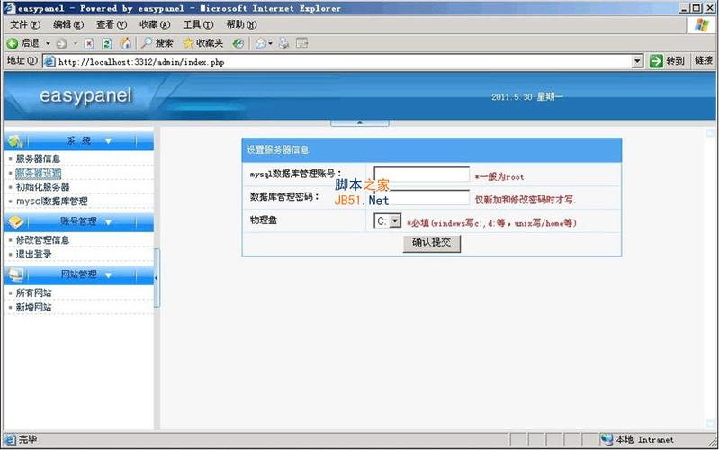 easypanel怎么用（easy panel）-图1