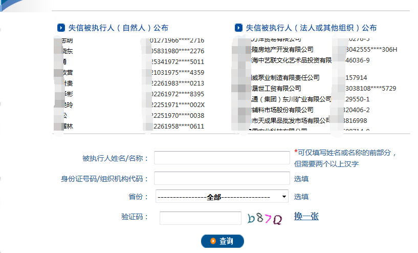 备案黑名单带怎么解除（备案黑名单查询）-图2