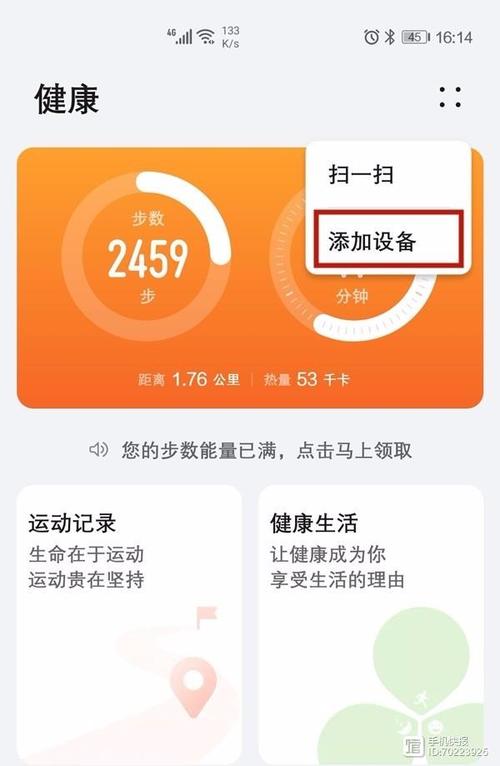 华为运动健康计步不准（华为运动健康步数不准怎么办）-图2