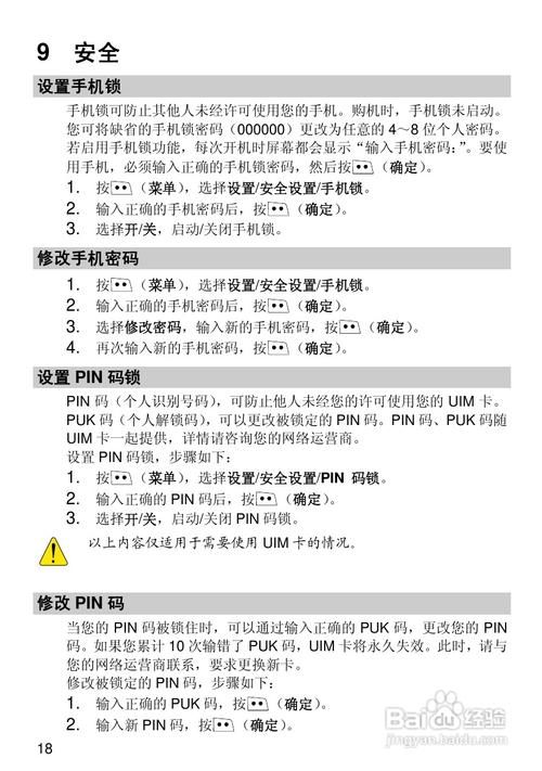 华为C5320（华为c5370可不可以使用蓝牙）-图3