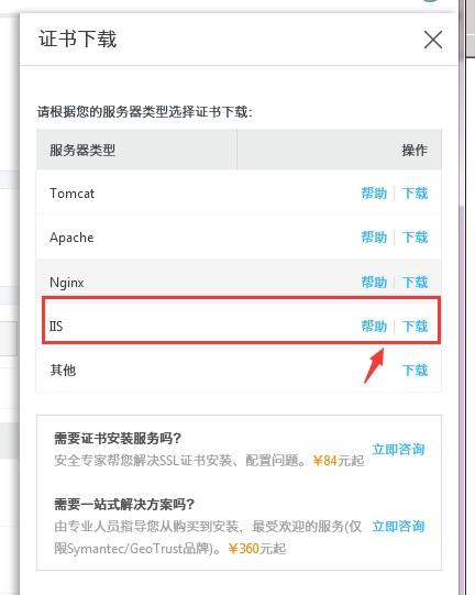 怎么样申请网页（网站如何申请https）-图3