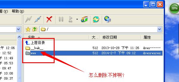怎么删除ftp上的文件（如何删除ftp）-图3