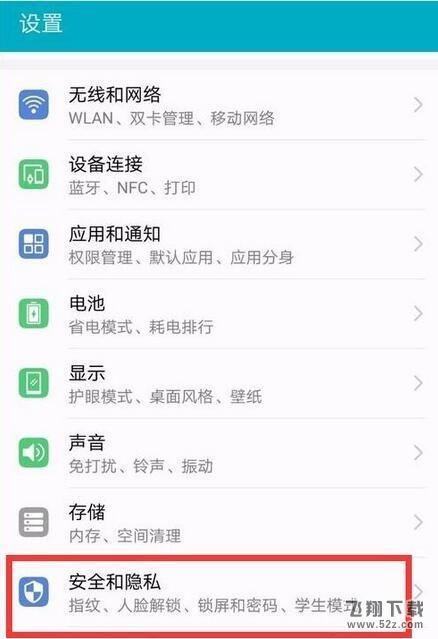 华为小v手机（华为v手机声音突然很小）-图2