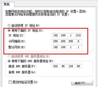 域名与ip地址怎么设置（域名,ip地址）-图3