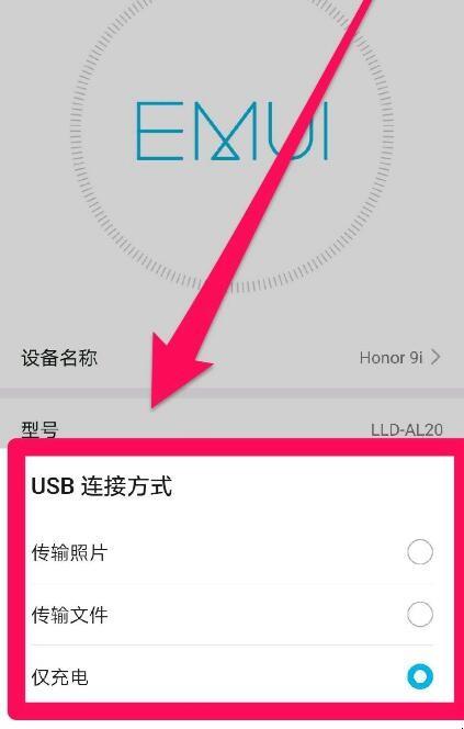 华为荣耀怎么连接电脑（荣耀手机怎么连接电脑）-图2