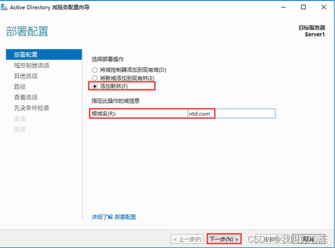 怎么取消域控制面板（怎么退出域控制器）-图2