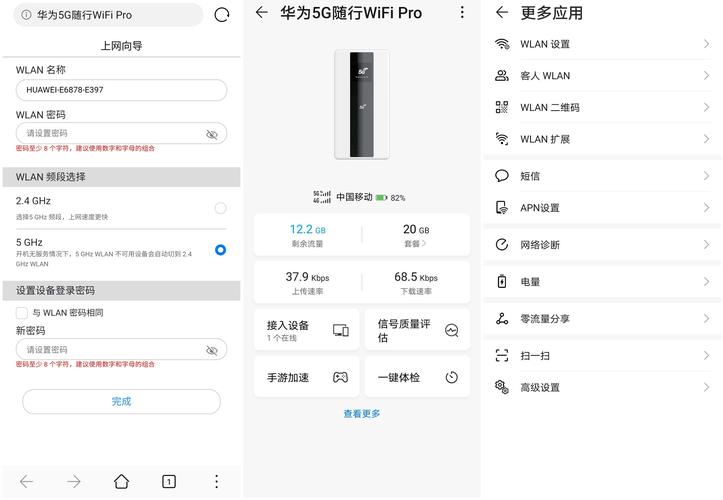 华为随身wifi说明书（华为随身wifi怎样用）-图3