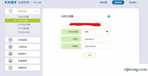 怎么登录vps（怎么登录路由器设置页面）-图3