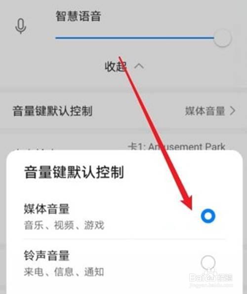 华为手机音量键（华为手机音量键自动变小）-图1