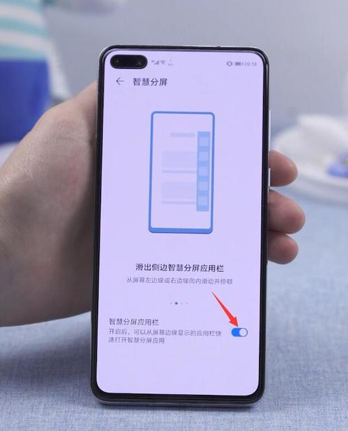 华为关闭分屏（华为手机怎么关闭分屏）-图3