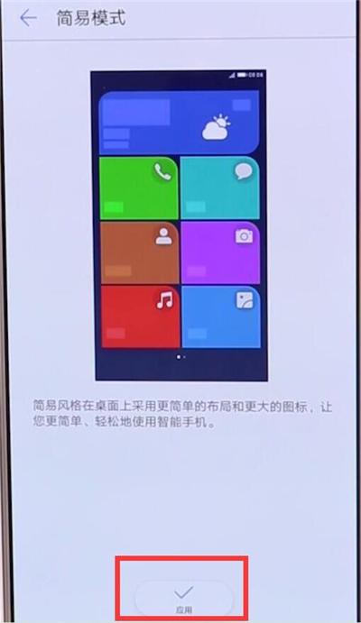 华为极简模式（华为极简模式模式）-图1