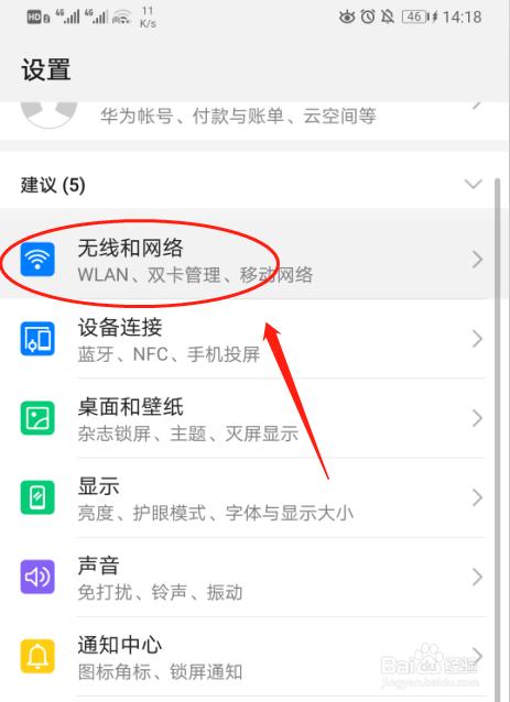 华为热点出错（华为手机热点已连接但无法使用是什么情况）-图3