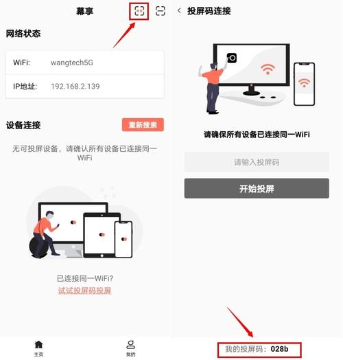 手机连ap投屏不好用怎么回事（app投屏失败怎么回事）-图1