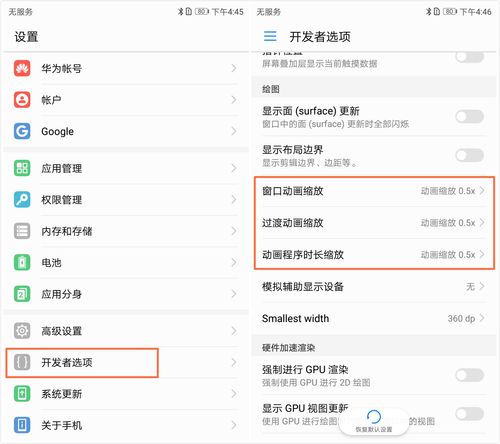 开发者选项华为（手机品牌开启开发者选项华为）-图3