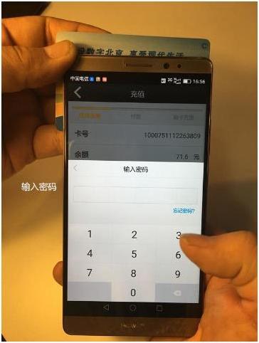 华为mate8怎么当交通卡（华为mate8公交卡怎么刷）-图2