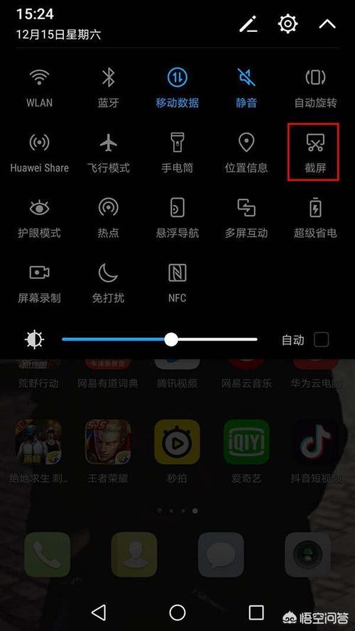 华为g9截图怎么截（华为g9青春版截屏快捷键）-图2