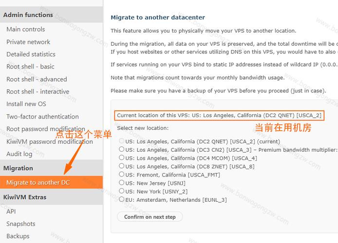 vps怎么看机房在哪（如何查看vps配置）-图1