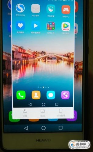 华为麦芒4怎么截图（华为麦芒怎么截图长屏）-图3