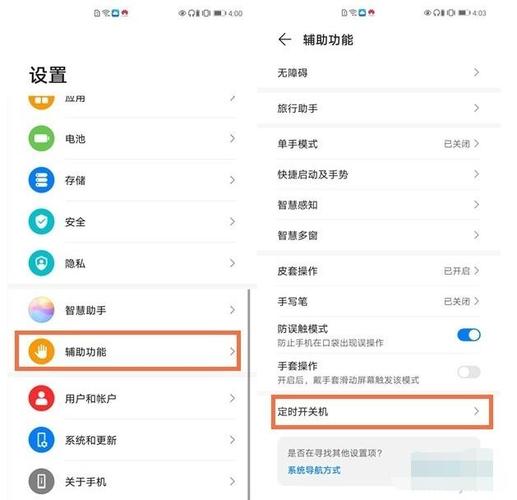 华为9pro怎么截屏（华为9pro手机）-图3