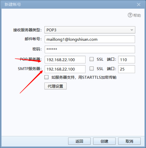 知道邮件账号怎么查找服务器ip（如何知道邮箱服务器地址）-图2