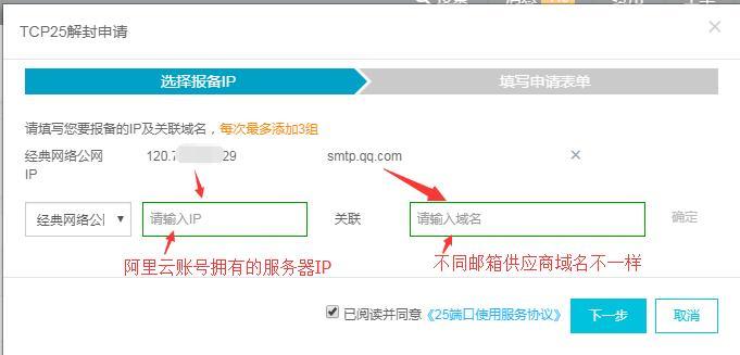 知道邮件账号怎么查找服务器ip（如何知道邮箱服务器地址）-图3