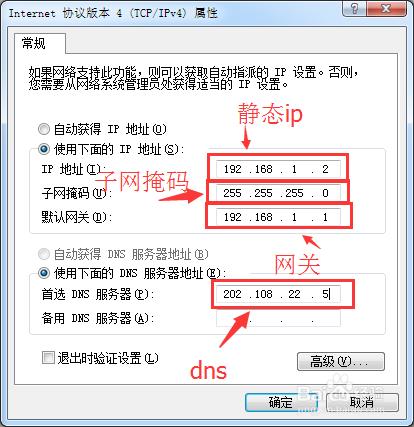 主机ip盘符怎么设置（主机ip地址设置规则）-图2