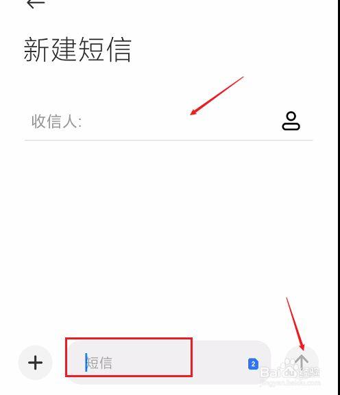 想发匿名短信怎么发（咋样匿名发短信）-图2