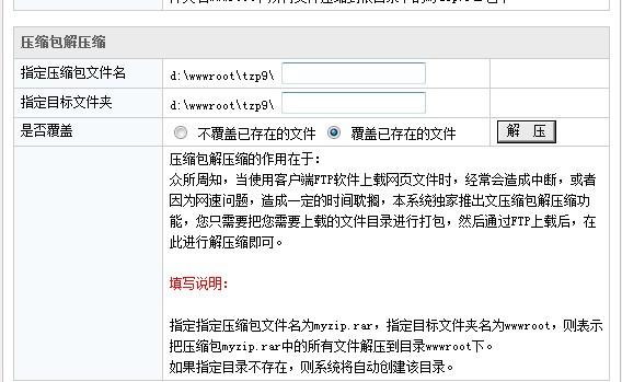 网站原文件怎么上传空间（网站如何上传文件）-图3