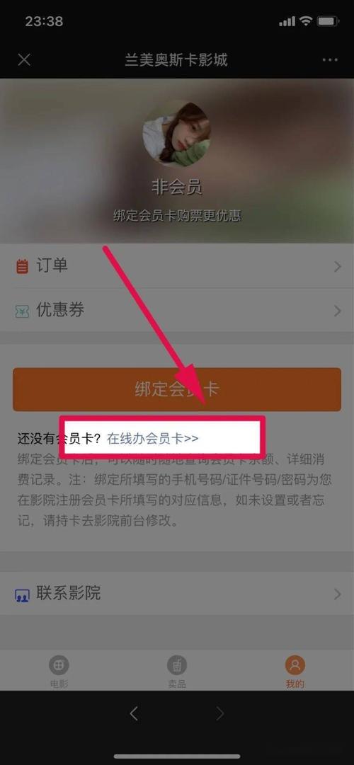 会员卡号怎么修改（会员卡怎么修改个人信息）-图1