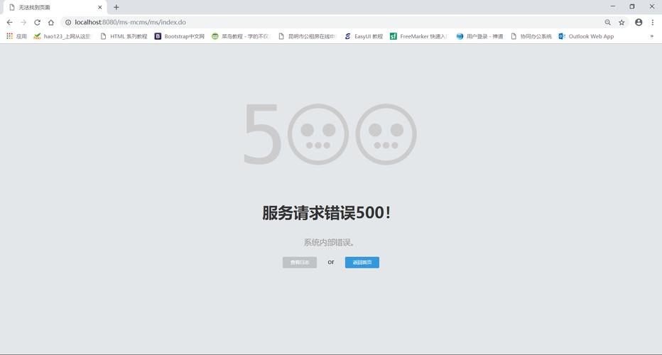 网站错误500怎么解决（网站报错500什么意思）-图3