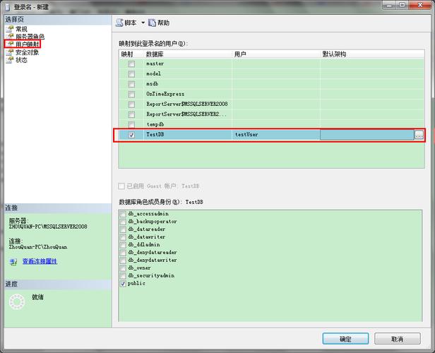 sql数据库用户怎么登陆（sql数据库如何登录）-图1