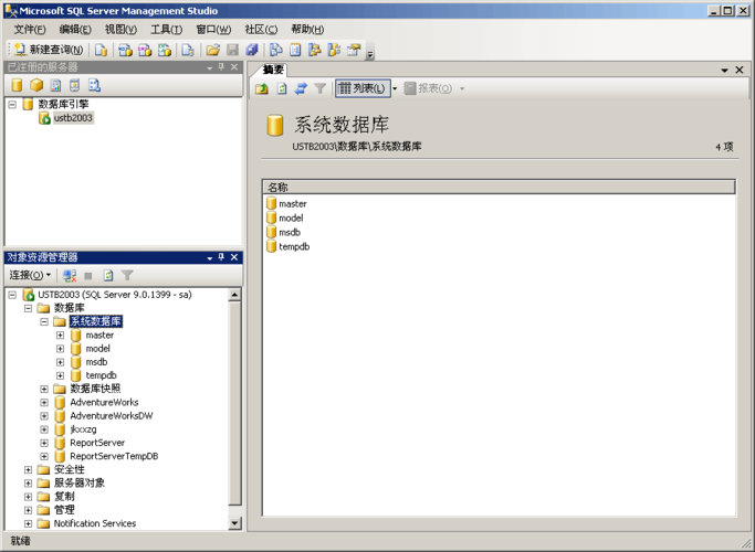 sql数据库用户怎么登陆（sql数据库如何登录）-图2