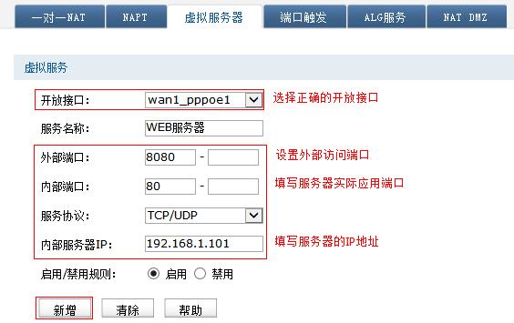 虚拟服务器怎么免流（免费虚拟服务器使用）-图2