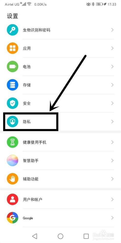 华为隐私设置（华为隐私设置在哪里打开）-图1