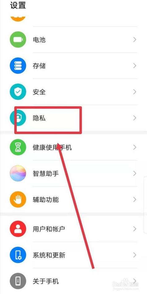 华为隐私设置（华为隐私设置在哪里打开）-图2