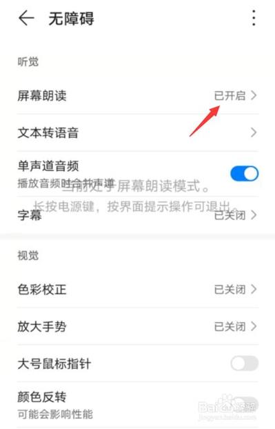 华为手机阅读模式在哪（华为手机阅读模式在哪里关闭）-图2