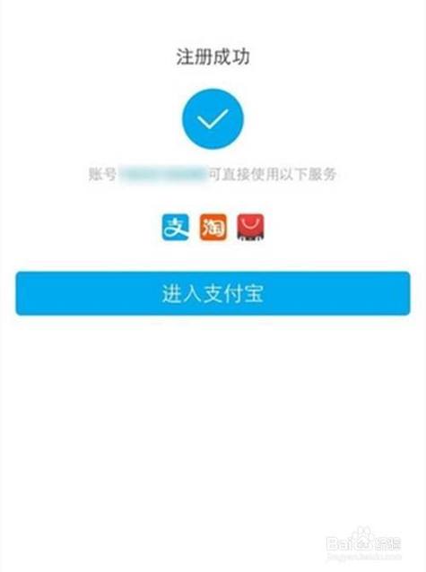 互联支付怎么注册（互联支付怎么注册不了）-图1