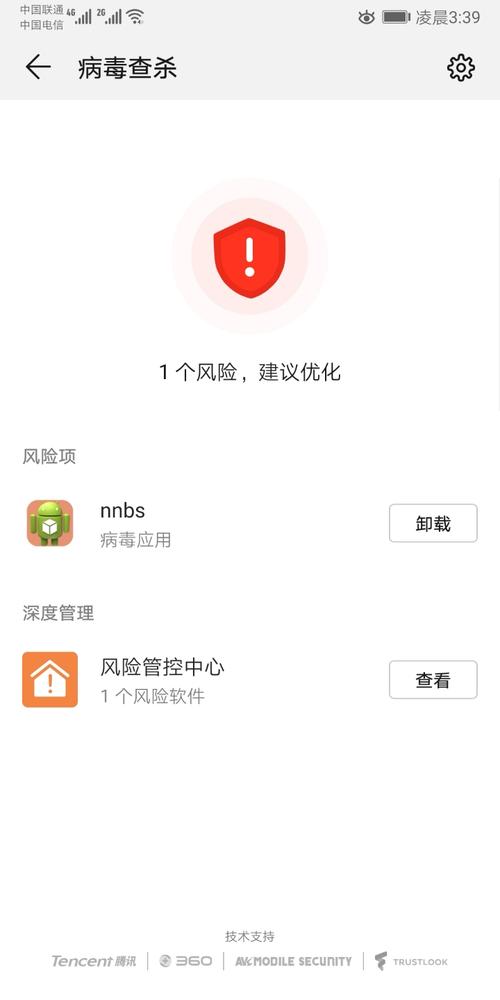华为手机中病毒振动（华为手机病毒提醒）-图2