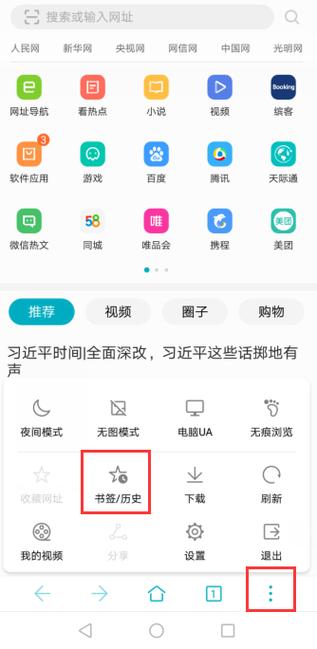 华为内置浏览器apk（华为内置浏览器不能评论了）-图1