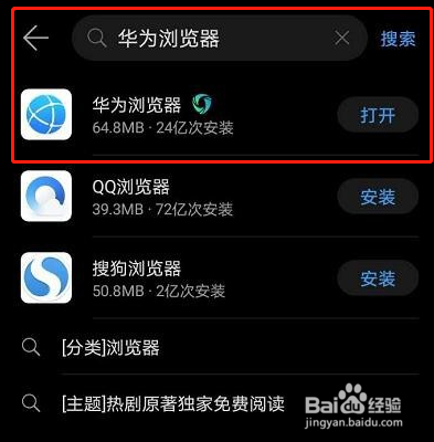 华为内置浏览器apk（华为内置浏览器不能评论了）-图2