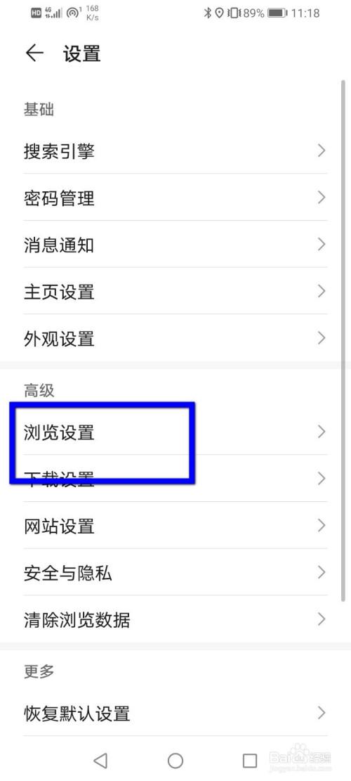 华为内置浏览器apk（华为内置浏览器不能评论了）-图3