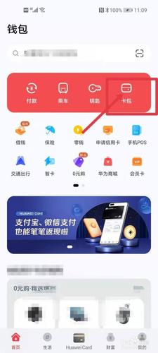 华为充公交卡（华为充公交卡在手机上怎么充值）-图1