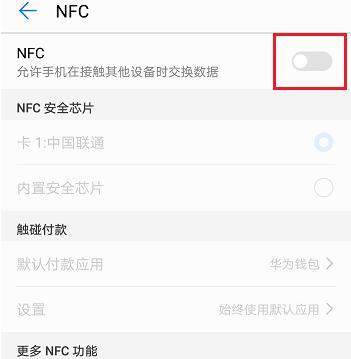 华为4x有nfc功能吗（华为4x支持nfc功能吗）-图1