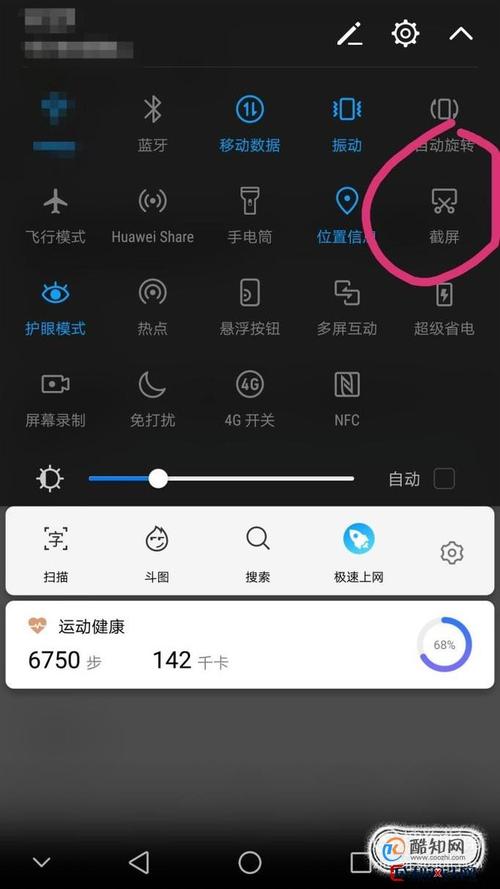 华为荣耀6a怎么截屏（华为荣耀6怎么截长图）-图2