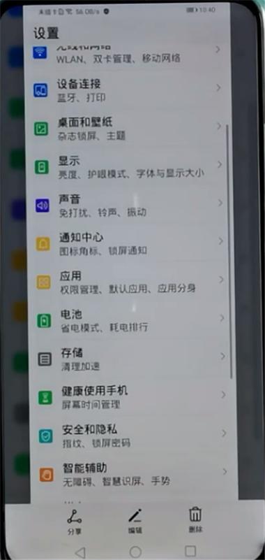 华为荣耀6a怎么截屏（华为荣耀6怎么截长图）-图3