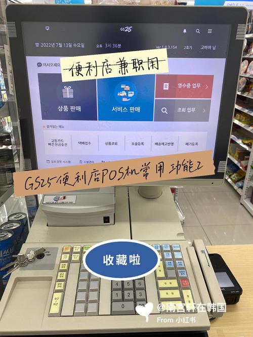 便利店用poss机怎么申请（便利店收银pos机手续费）-图2