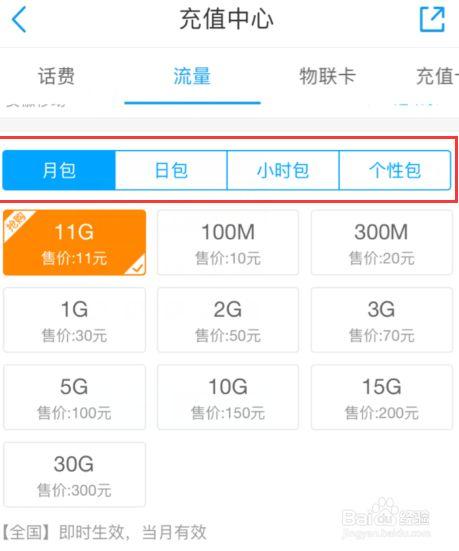 流量怎么买日本（日本流量包哪里买便宜）-图2