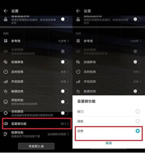 华为音量键功能设置（华为的音量键有什么特别功能）-图3
